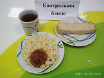 Завтрак 20.12.jpg