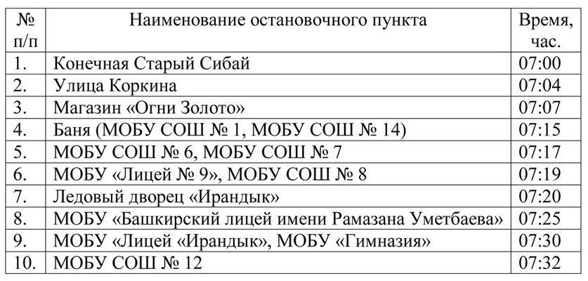 Купить В Сибае В 6 Саду
