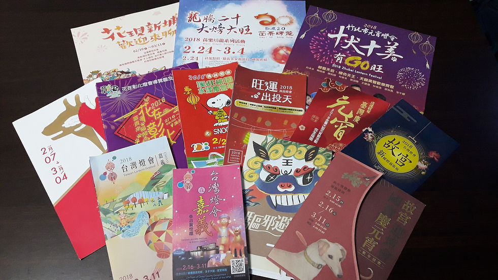 2018 活動導覽