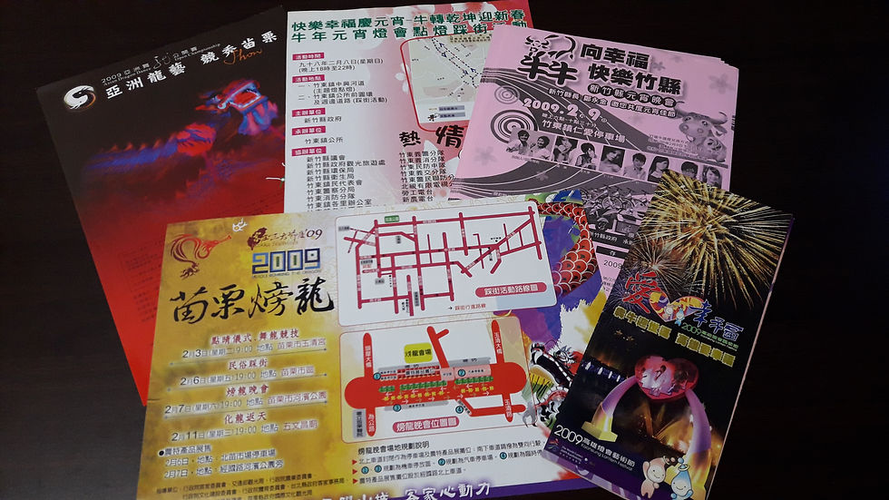 2009 活動導覽