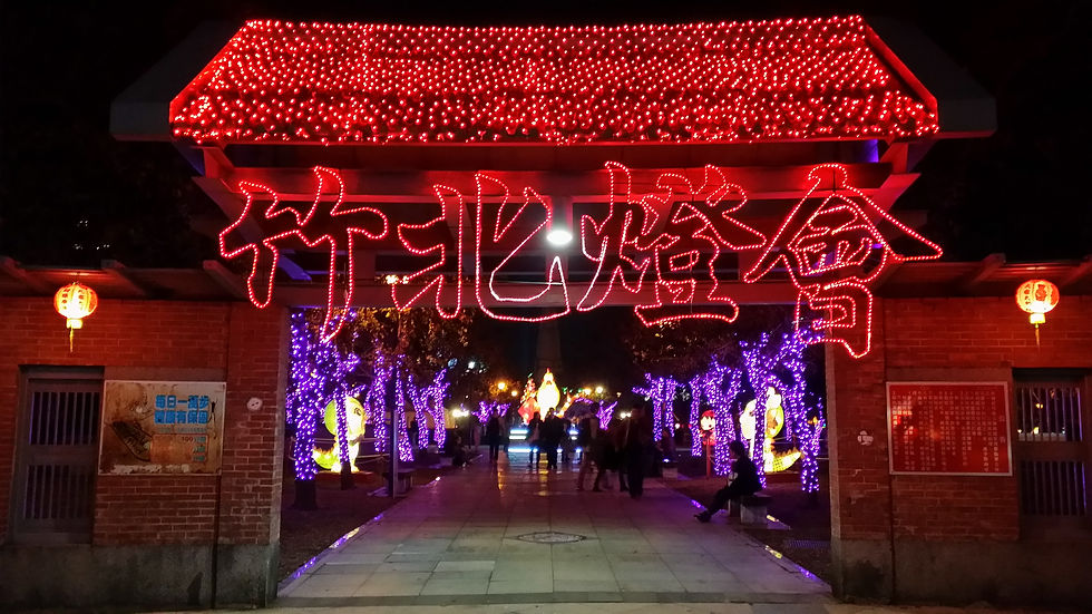 燈會入口