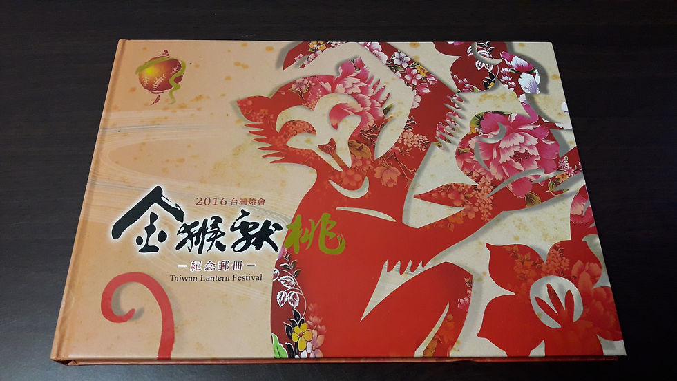 2016台灣燈會在桃園｜桃園郵局