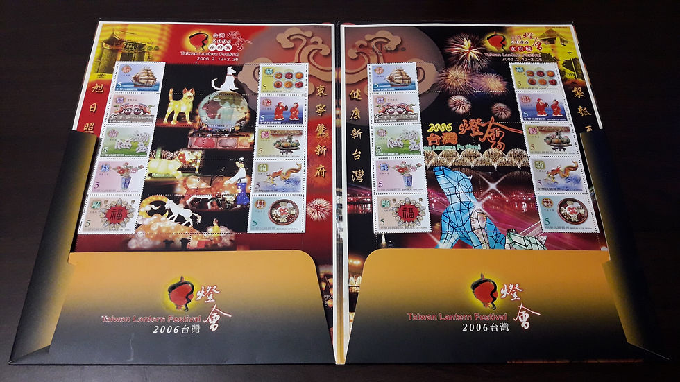 2006台灣燈會在府城｜台南郵局