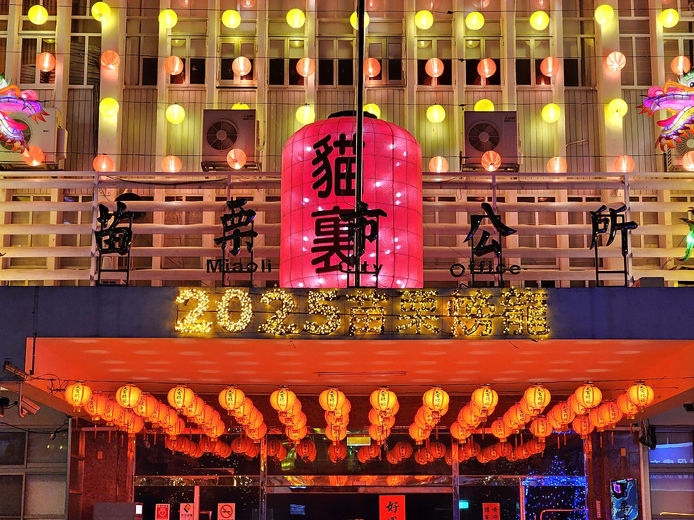 苗栗市公所
