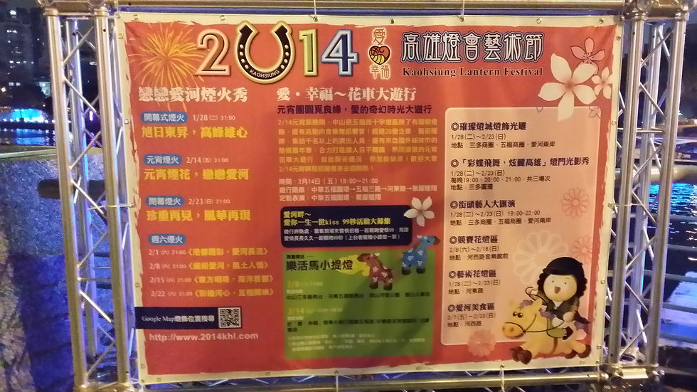 燈會地圖