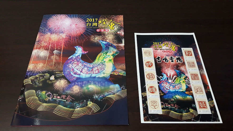 2017台灣燈會在雲林｜雲林郵局