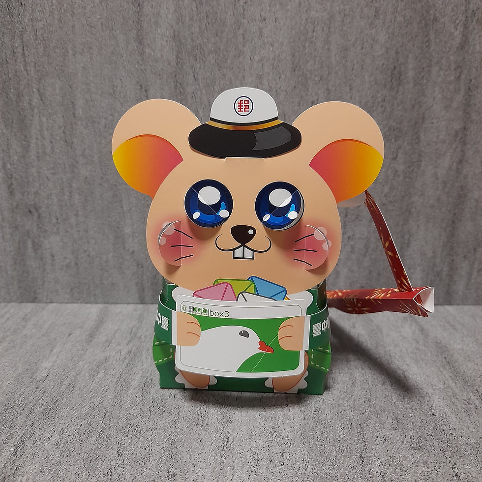 郵差鼠