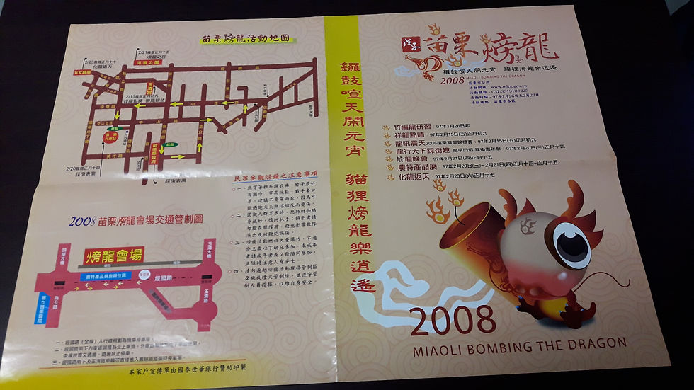 2008 活動導覽