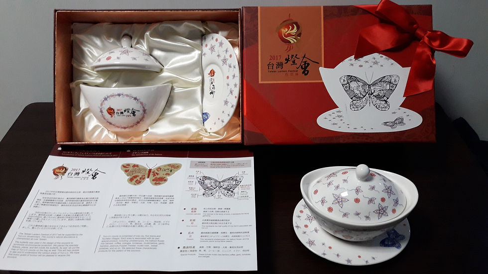 2017台灣燈會在雲林 紀念品
