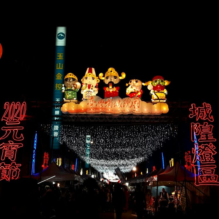 省城隍廟燈區