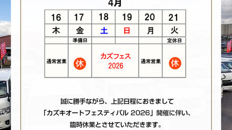 大型連休中の休業日について