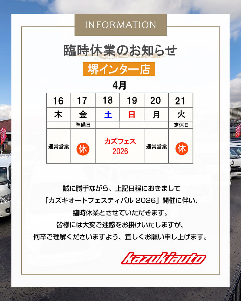 大型連休中の休業日について