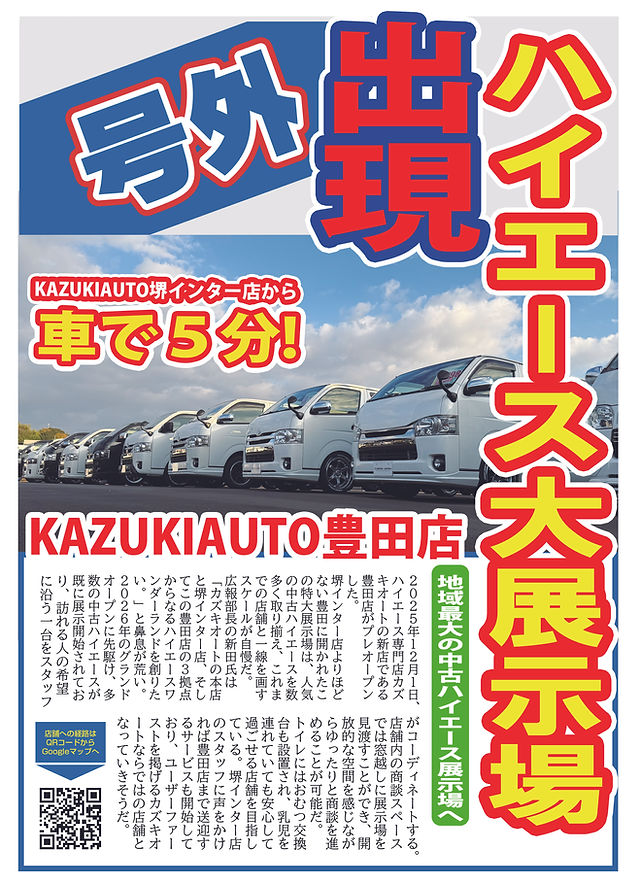 Acuuさんの専門ページ NEWS | KAZUKIAUTO