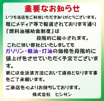 【1/15】重要なお知らせ