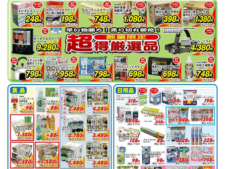 【11/20】ヒシサンホーマからのご案内