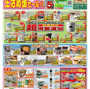 【4/14】ヒシサンホーマからのご案内