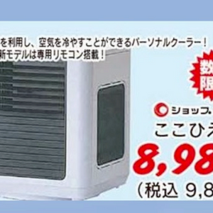 【7/29】ヒシサンホーマからのご案内