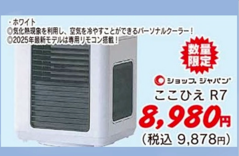 【7/29】ヒシサンホーマからのご案内