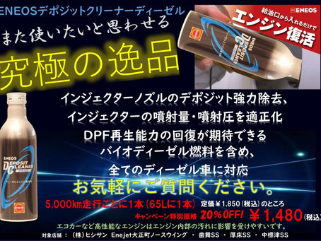 【9/15】まだ使いたいと思わせる究極の逸品