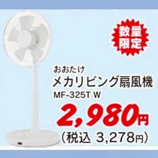 【7/25】ヒシサンホーマからのご案内