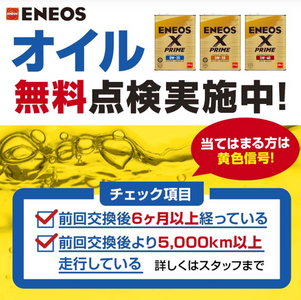 【9/27】秋のエンジンオイル交換祭開催!!