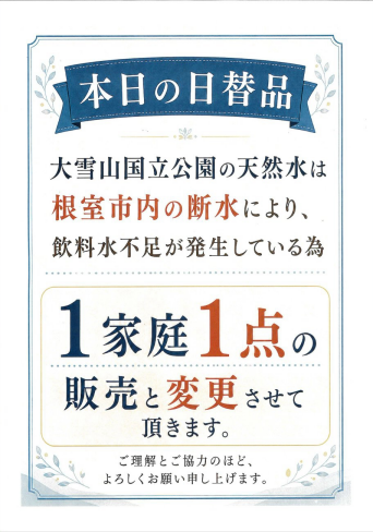 【7/24】ヒシサンホーマからのご案内