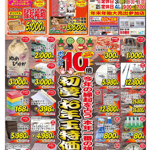 【1/2】ヒシサンホーマからのご案内