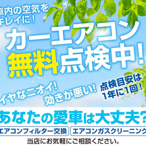 【8/5】サービスステーションからのお知らせ