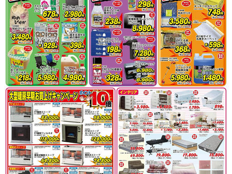 【8/26】ヒシサンホーマからのご案内