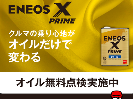 【10/2】秋のエンジンオイル交換祭開催!!