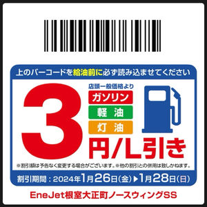 【1/25】LINE会員限定お得なクーポン配信中!