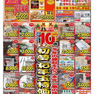 【1/2】ヒシサンホーマからのご案内