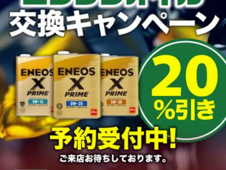 【10/21】秋のエンジンオイル交換祭開催!!