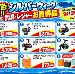 【9/19】ヒシサンホーマからのご案内