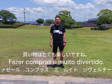 💰【第25回】ポルトガル語で値段を伝えよう！「代金は20レアルです」