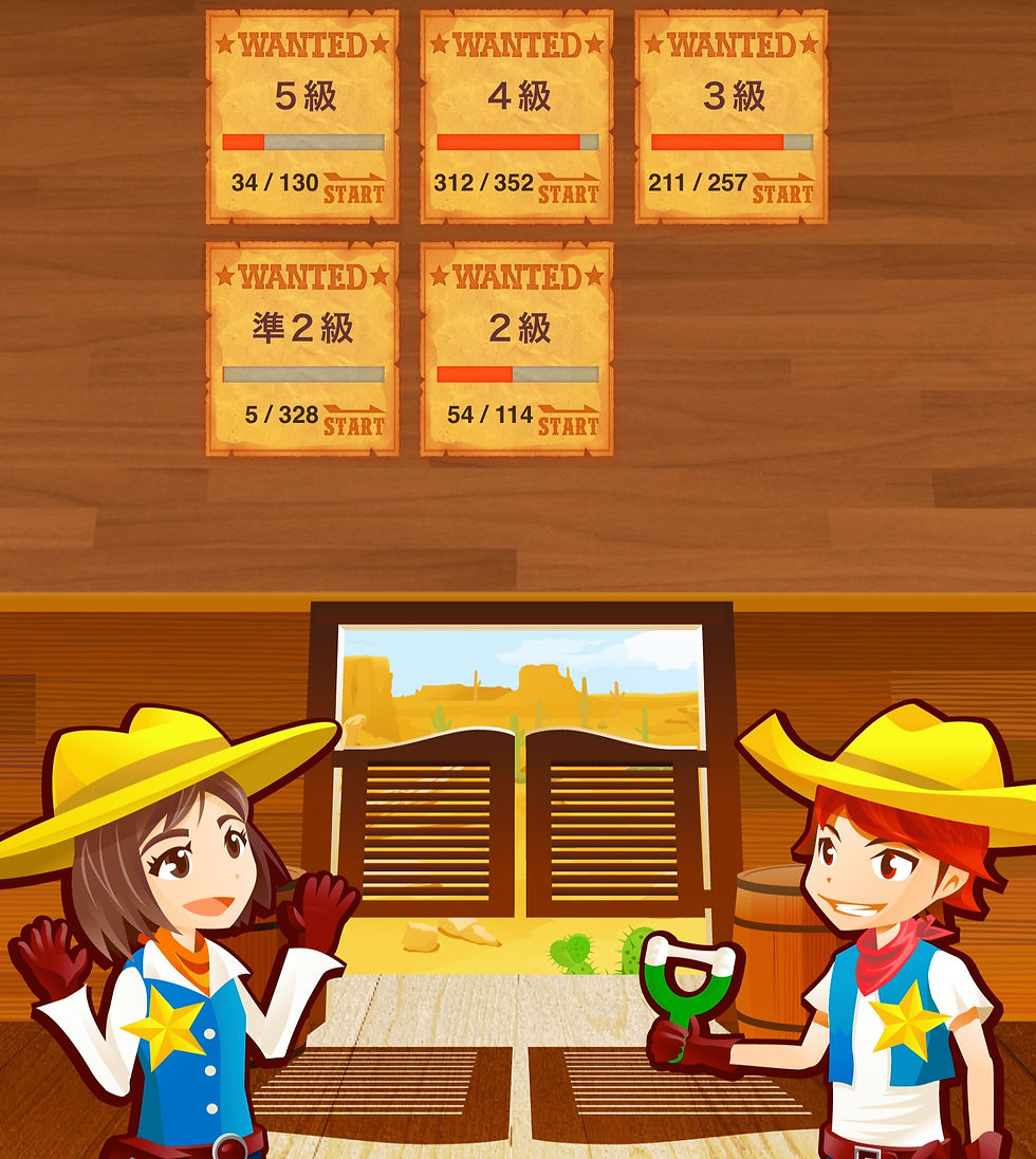 受験級が選べます