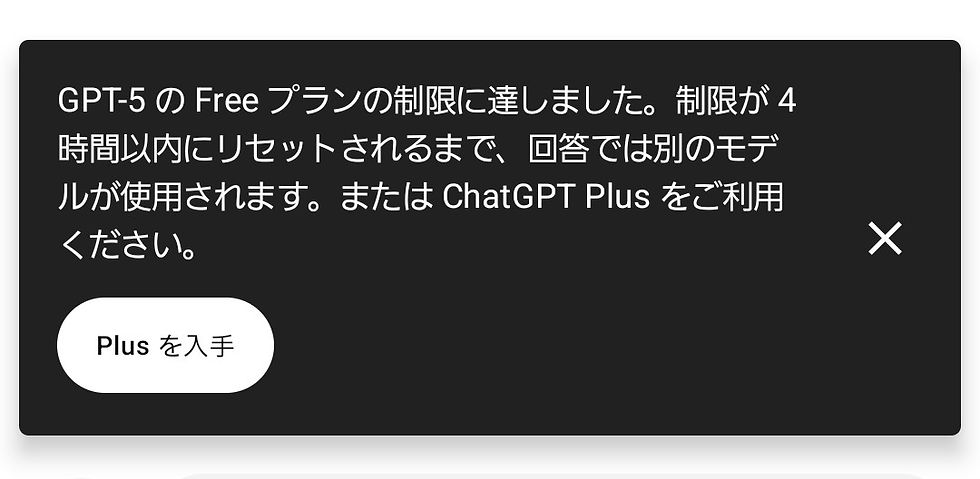 ×を押して続けてください