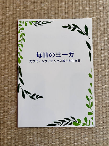 オンラインストア | tomonagayoga.org