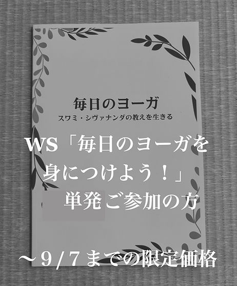 オンラインストア | tomonagayoga.org