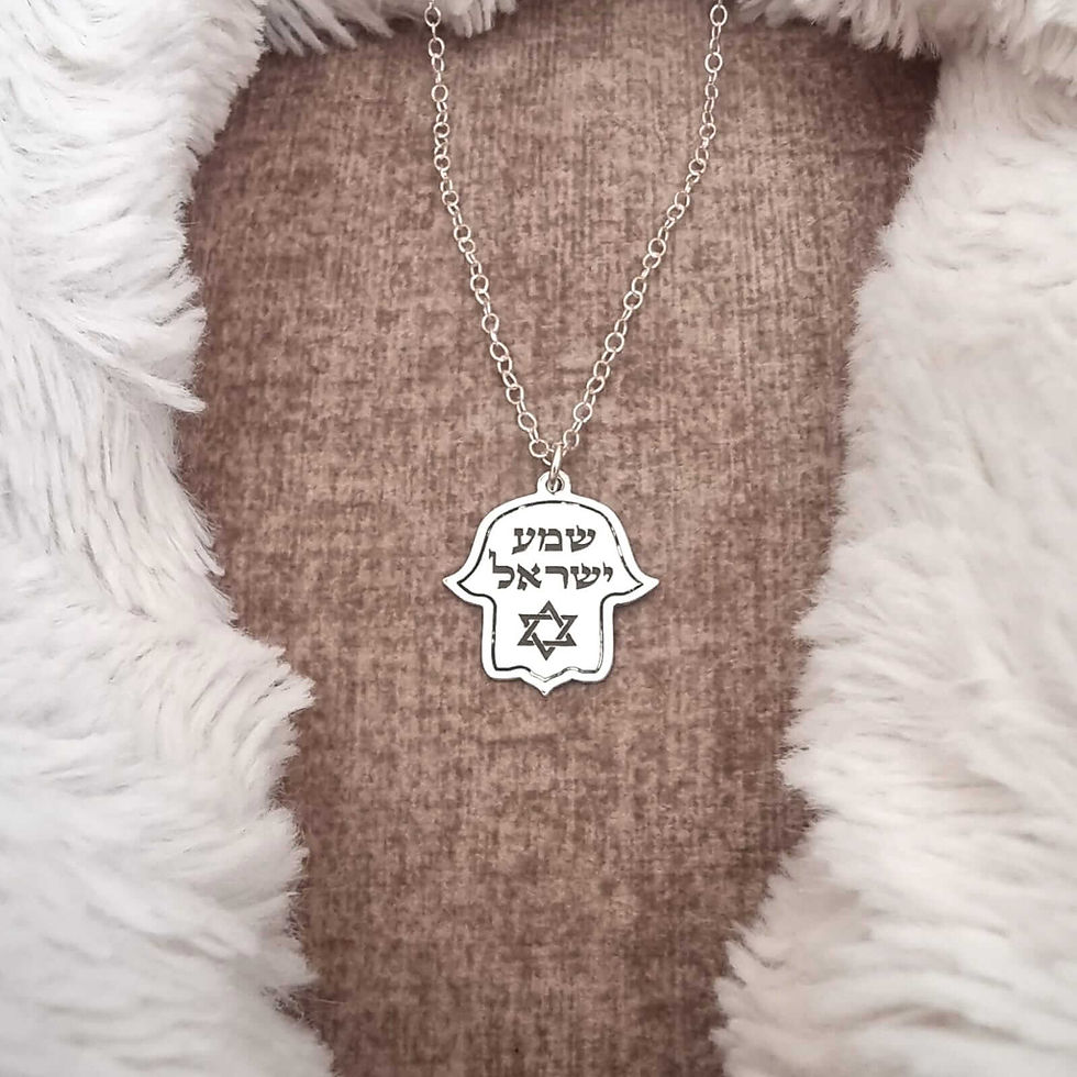 שרשרת שמע ישראל חמסה