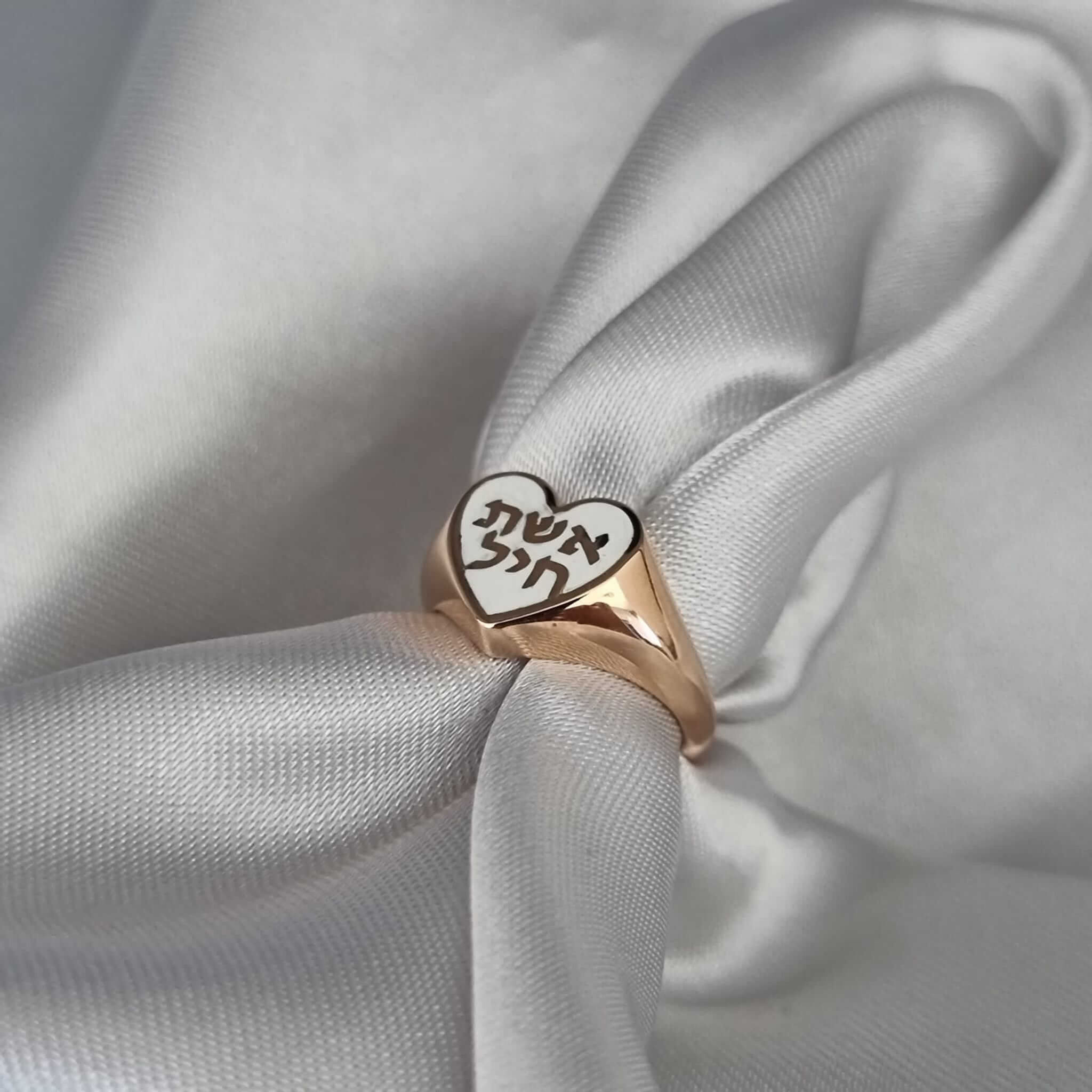 טבעת חותם לב חריטה אשת חיל זהב 14 קראט