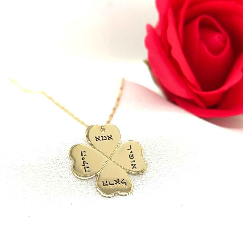 שרשרת לאמא עם שמות הילדים דגם תלתן