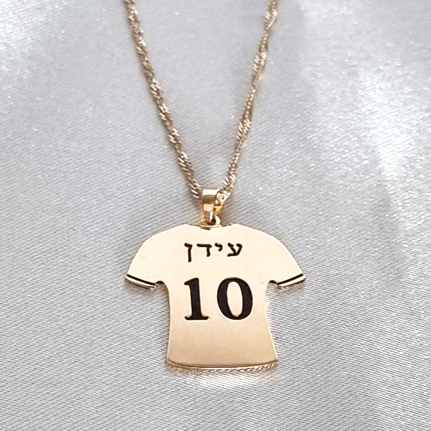 שרשרת חולצת כדורגל עם חריטה