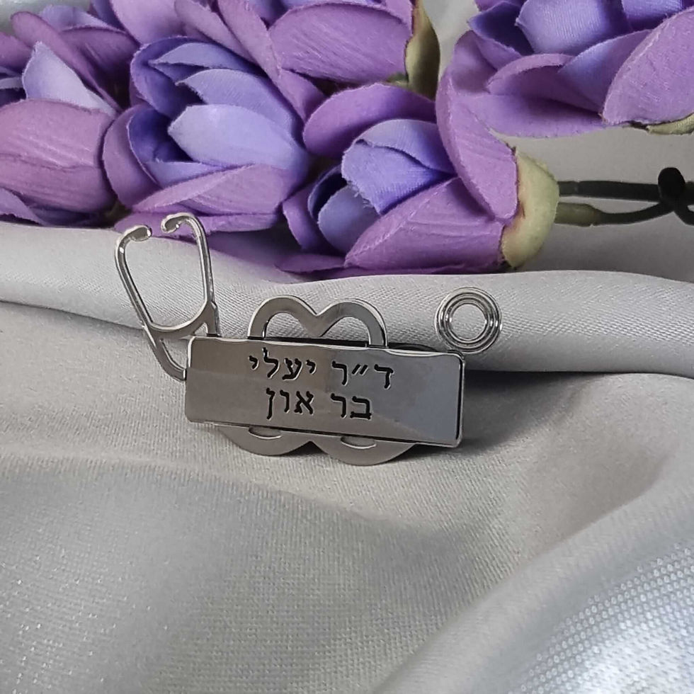 תמונה ממוזערת: תג שם לרופאה עם חריטה אישית