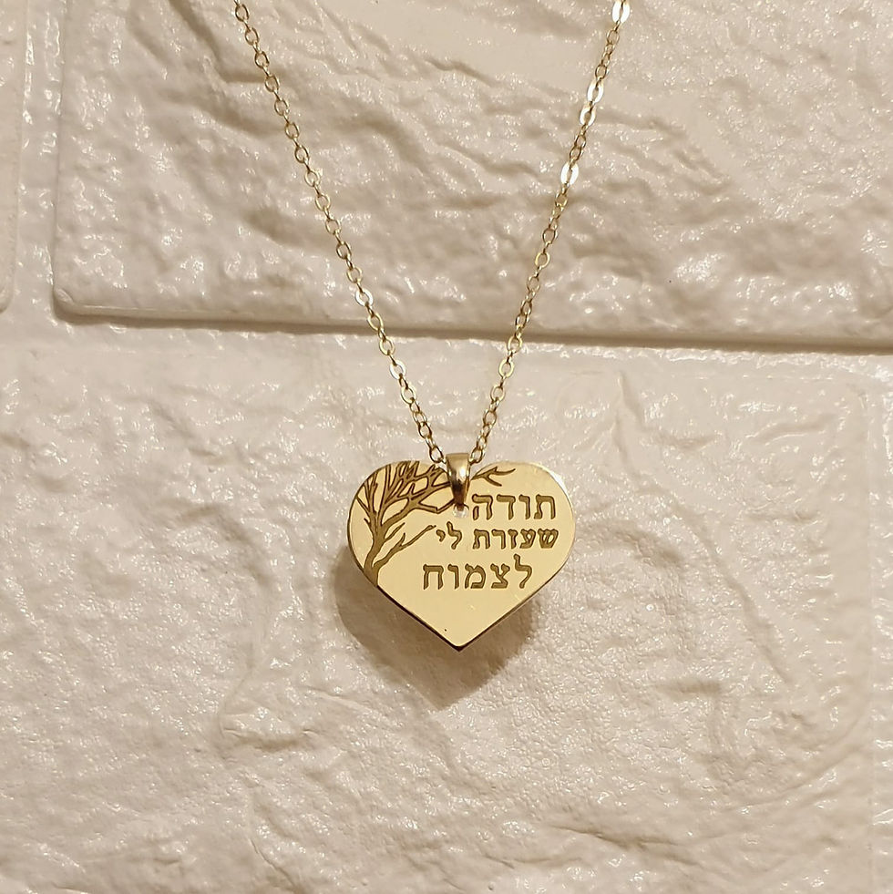 תמונה ממוזערת: שרשרת לב עם חריטה הוקרה למורה