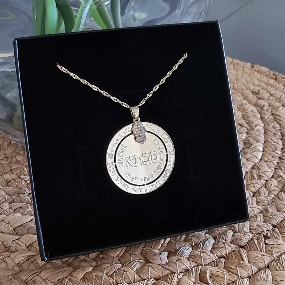 תמונה ממוזערת: שרשרת מתנה לסבתא עם ברכה וחריטת שמות הנכדים