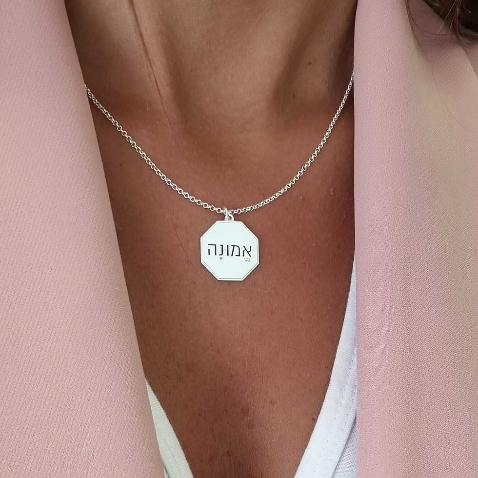 תמונה ממוזערת: שרשרת מתומן - הוקרת תודה