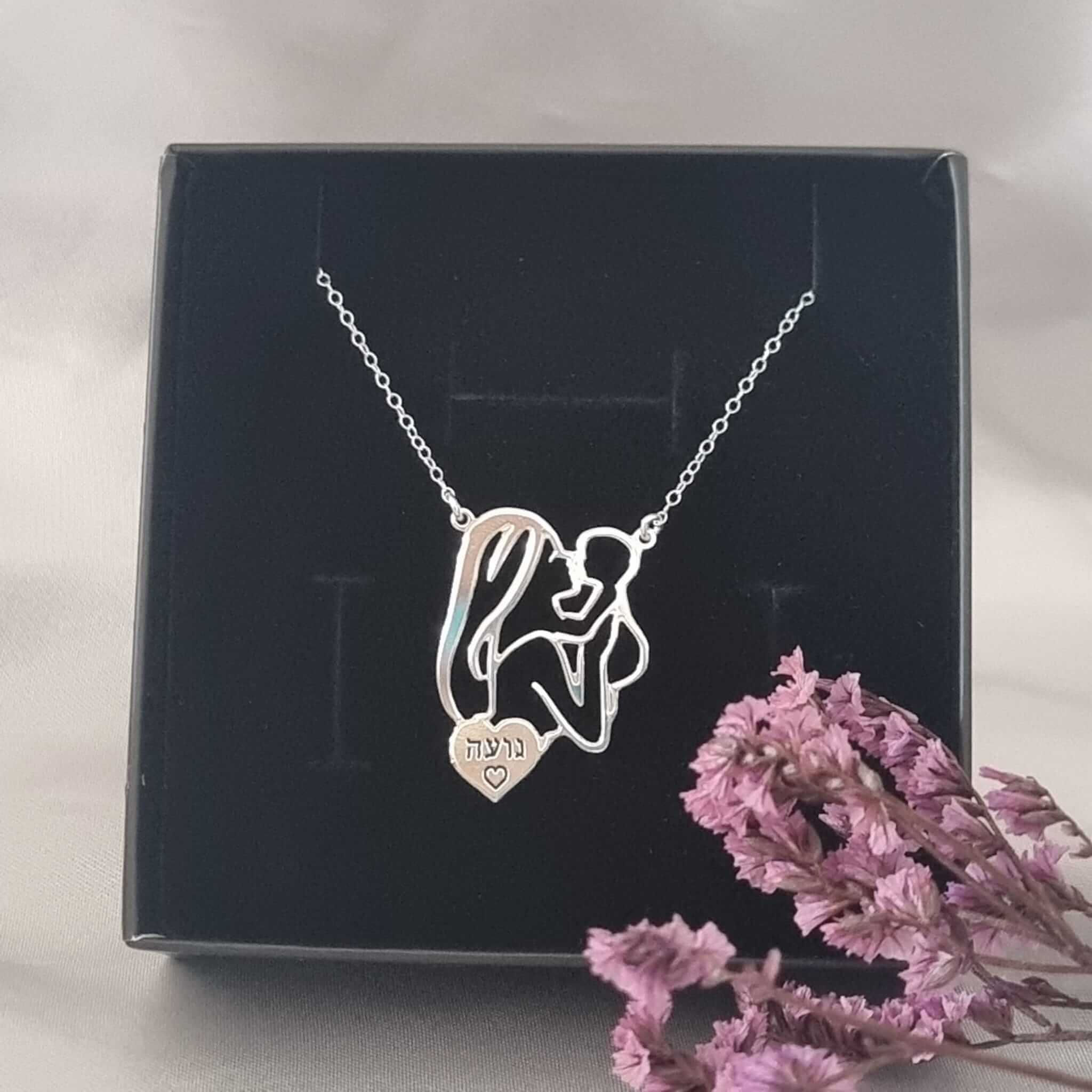 שרשרת אמא עם תינוק וחריטת שם