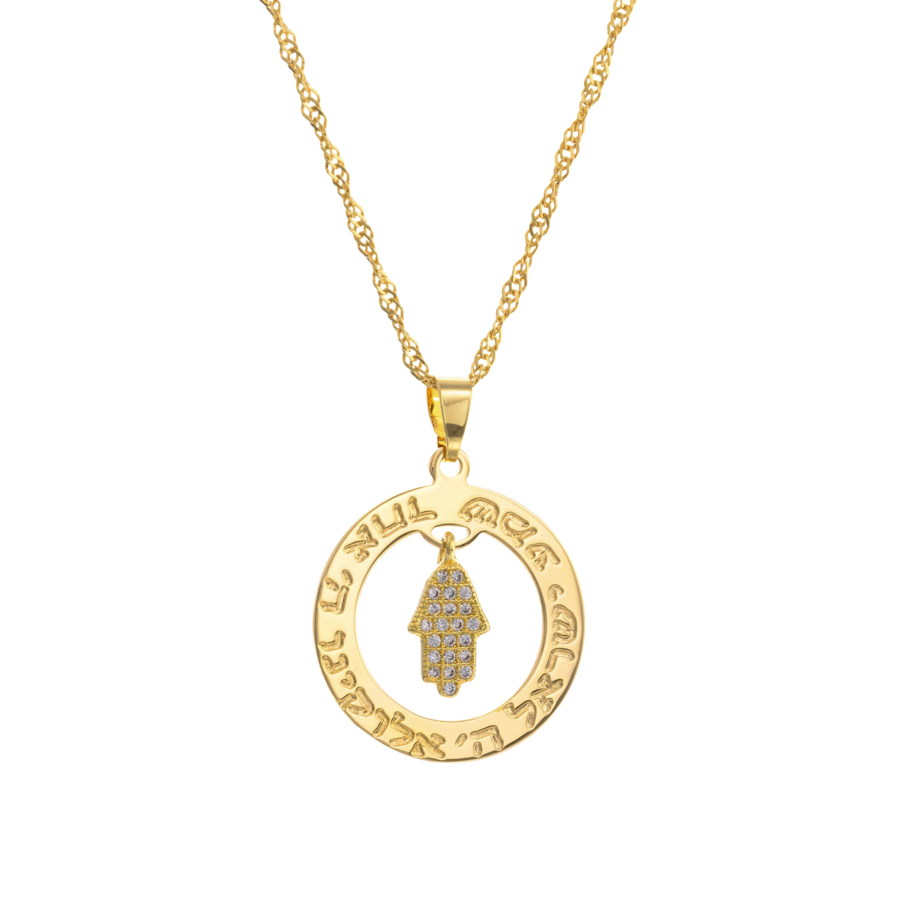 שרשרת חישוק שמע ישראל ותליון חמסה משובצת