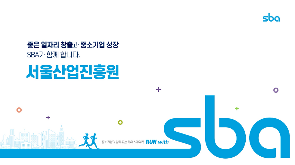 서울산업진흥원